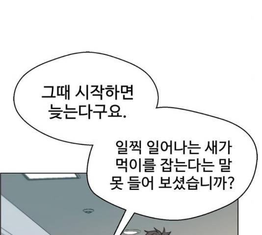 상남자(네이버) 94화 9