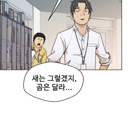 상남자(네이버) 94화 10