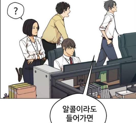 상남자(네이버) 94화 12