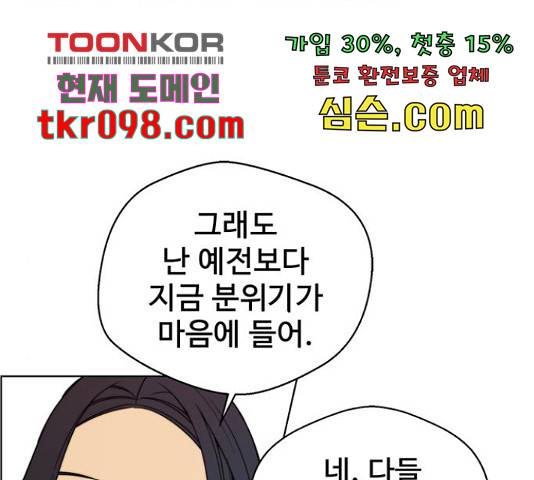 상남자(네이버) 94화 15