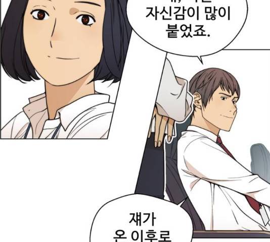 상남자(네이버) 94화 16