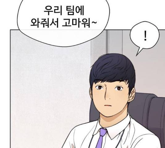 상남자(네이버) 94화 20