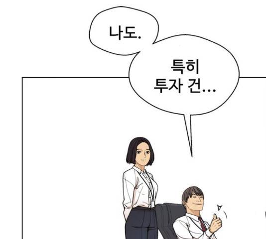 상남자(네이버) 94화 22