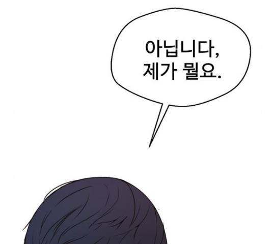 상남자(네이버) 94화 24