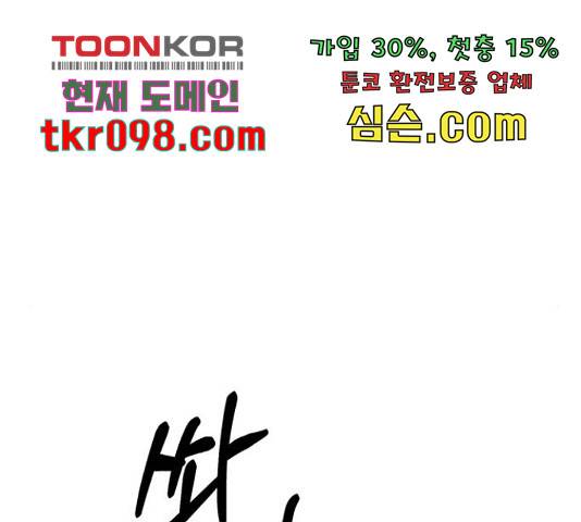 상남자(네이버) 94화 27