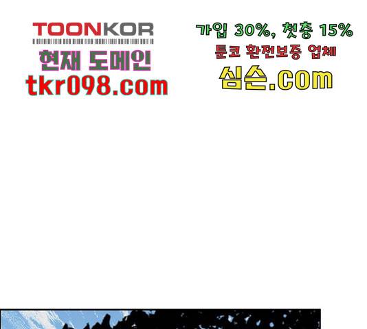 상남자(네이버) 94화 33