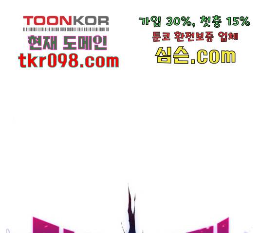 만렙돌파 79화 1