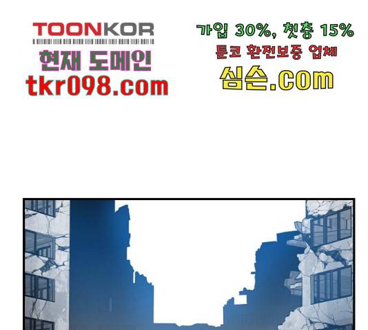 만렙돌파 79화 11