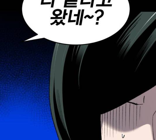 만렙돌파 79화 31