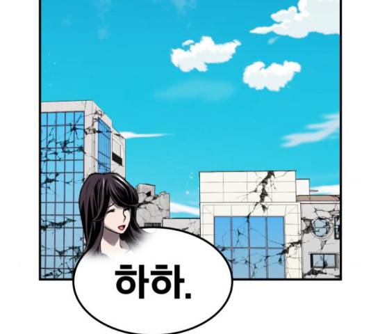 만렙돌파 79화 43