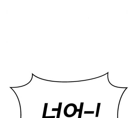 만렙돌파 79화 45