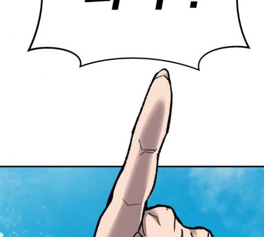 만렙돌파 79화 46
