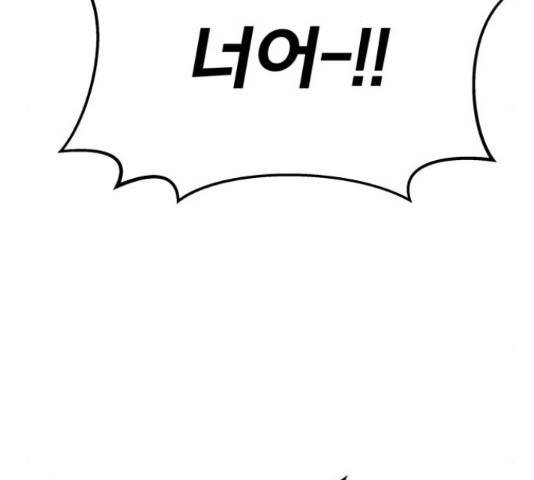 만렙돌파 79화 48