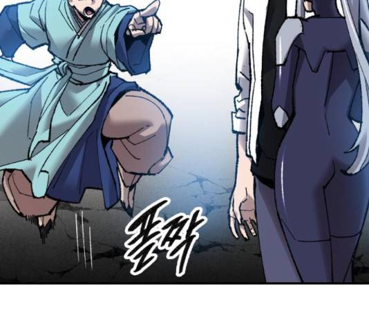 만렙돌파 79화 50