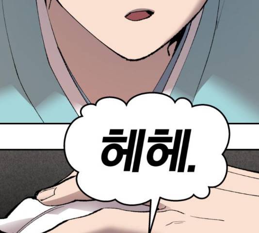 만렙돌파 79화 62