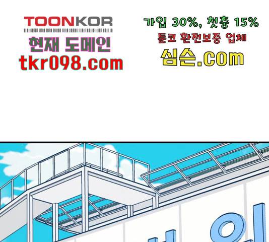 만렙돌파 79화 74