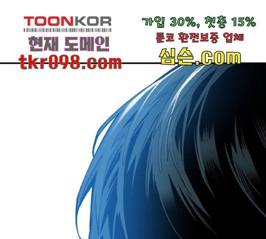 만렙돌파 79화 87