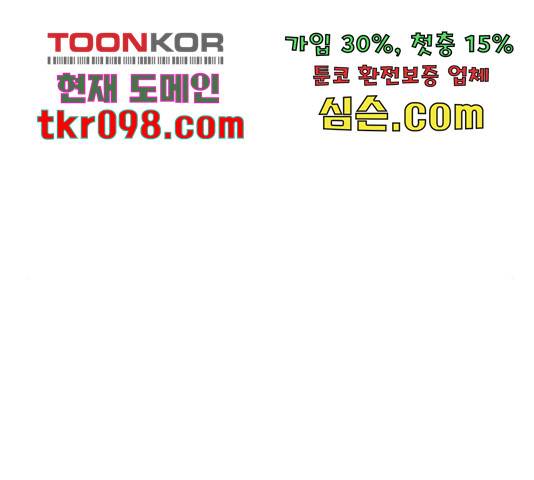 만렙돌파 79화 109