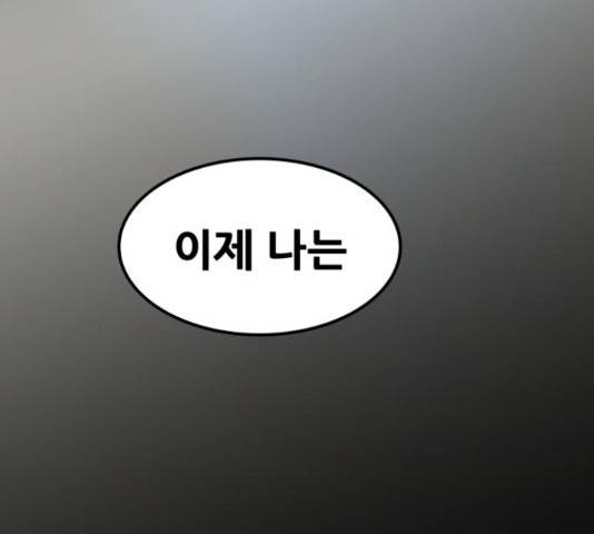 만렙돌파 79화 114