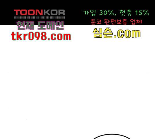 만렙돌파 79화 125