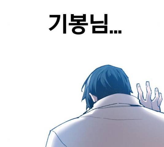 만렙돌파 79화 129