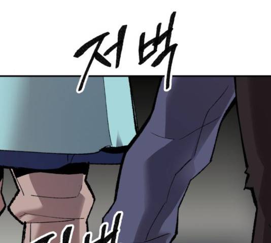 만렙돌파 79화 138