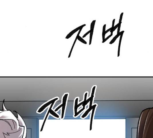 만렙돌파 79화 140