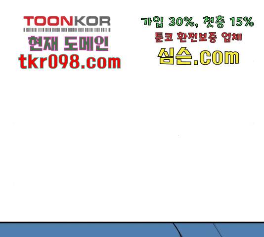 만렙돌파 79화 146