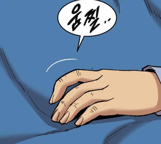 만렙돌파 79화 149