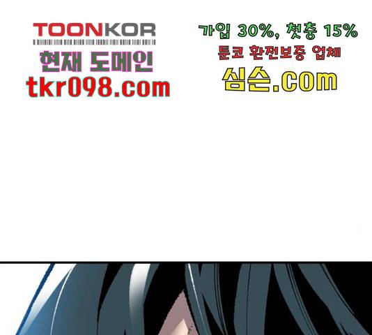 만렙돌파 79화 156