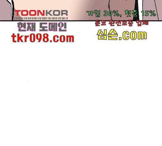 만렙돌파 79화 175