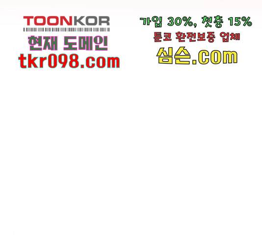 만렙돌파 79화 187