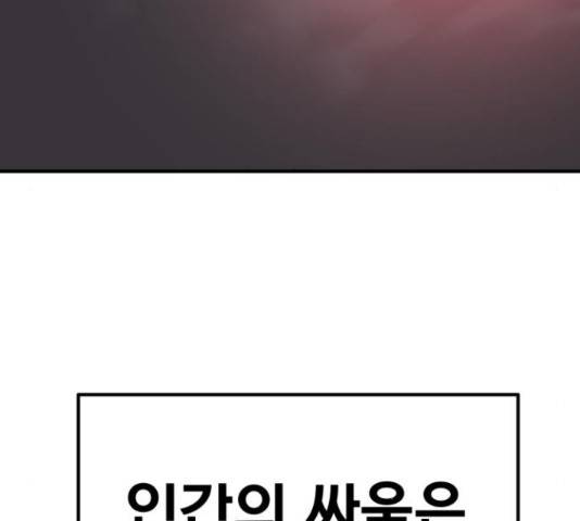 만렙돌파 79화 220