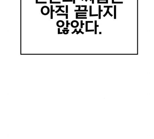 만렙돌파 79화 221