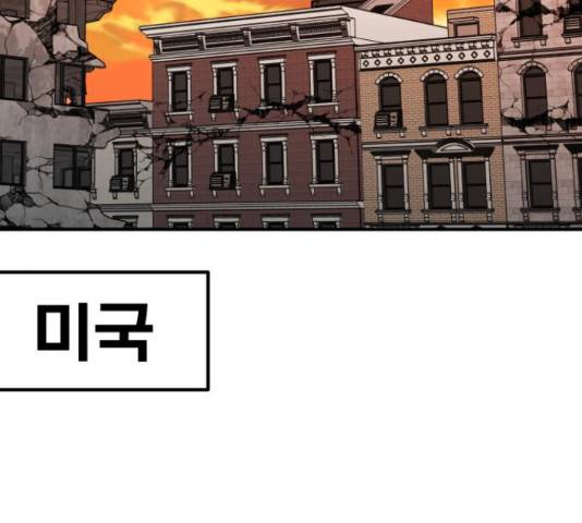 만렙돌파 79화 225