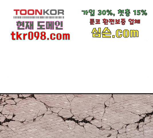 만렙돌파 79화 226