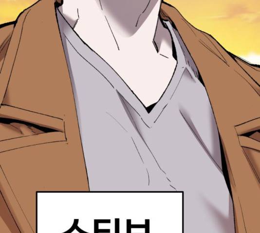 만렙돌파 79화 230