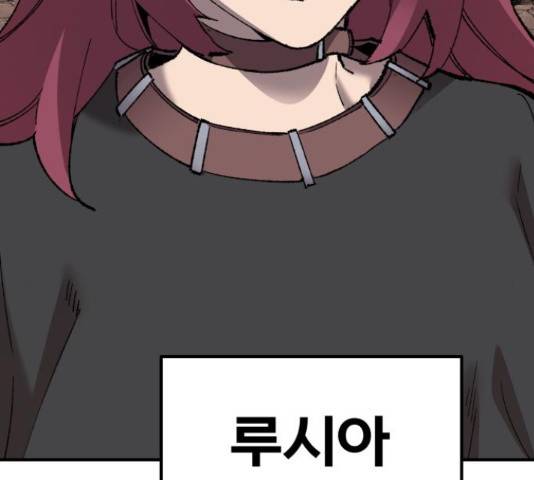만렙돌파 79화 233