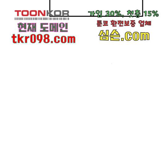 만렙돌파 79화 234