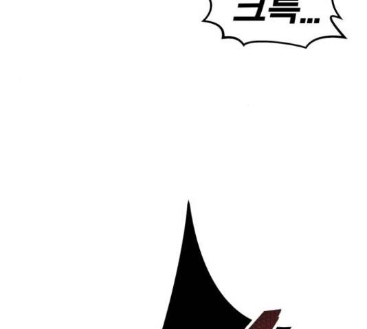 만렙돌파 79화 237