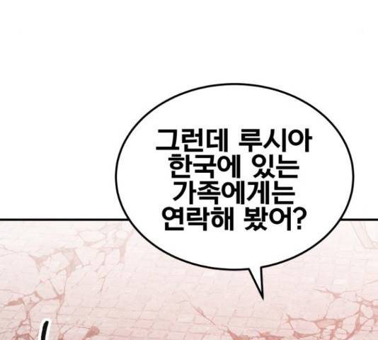 만렙돌파 79화 262