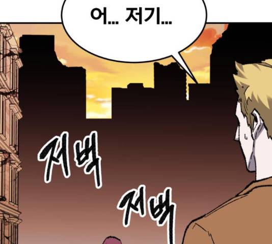 만렙돌파 79화 269