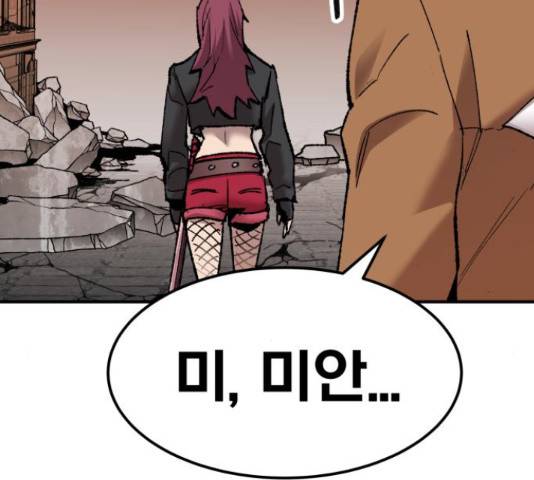 만렙돌파 79화 270