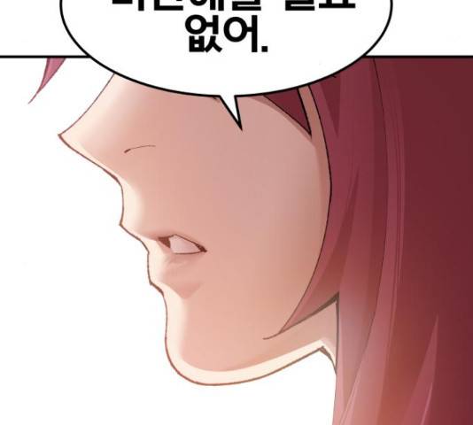 만렙돌파 79화 272