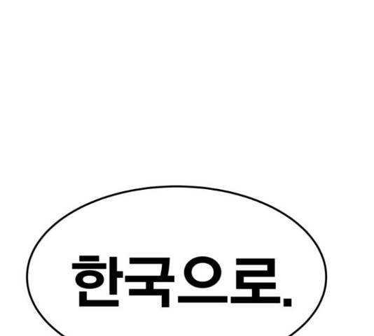 만렙돌파 79화 274