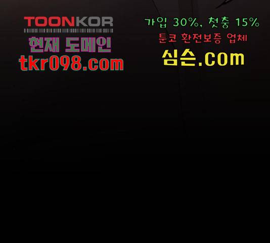 만렙돌파 79화 278