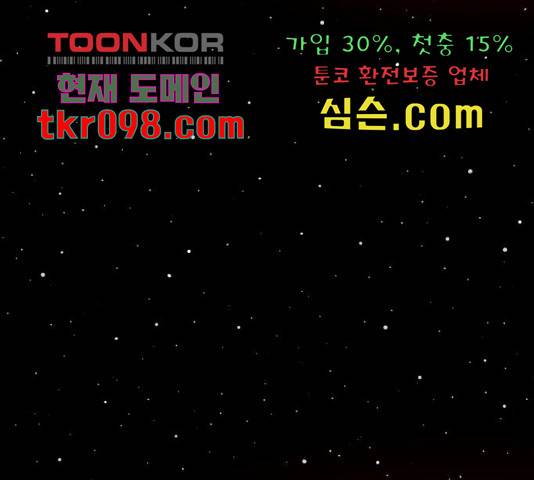 만렙돌파 79화 295