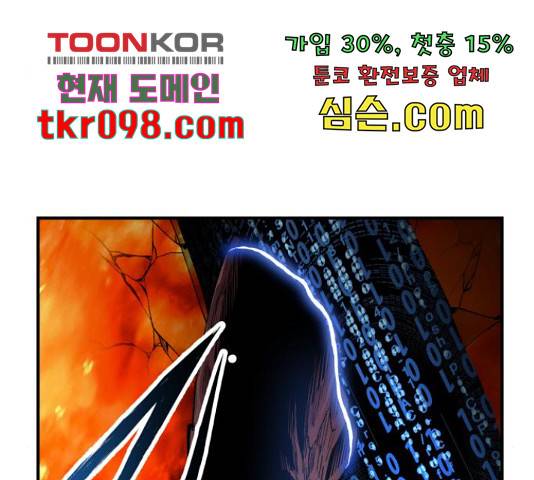 만렙돌파 79화 309