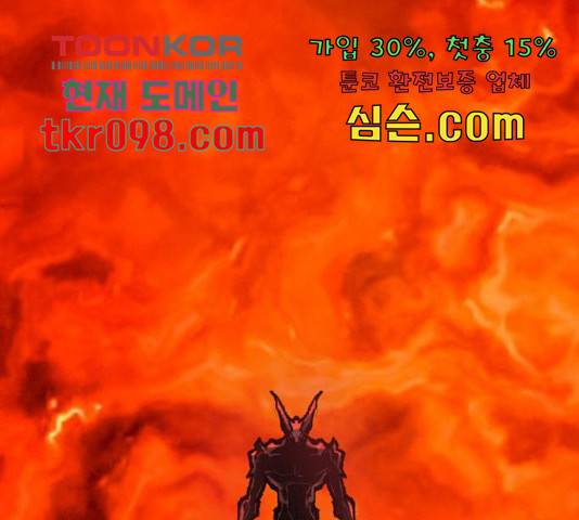 만렙돌파 79화 316