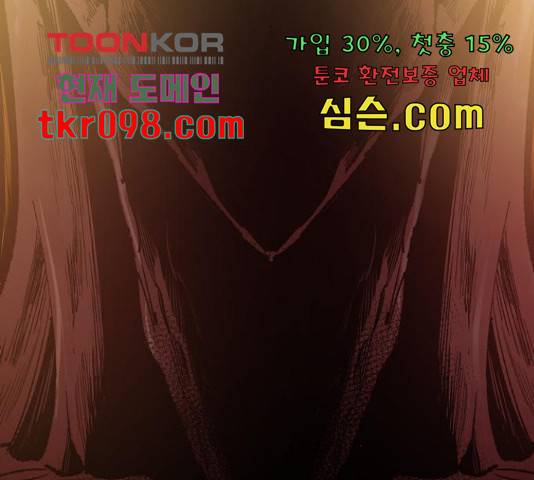 만렙돌파 79화 321